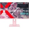 JN-IPS238G165F-HSP-PK 23.8型/1920×1080/HDMI×1、DP×1/ピンク/スピーカー有/2年保証 JAPANNEXT 79579705