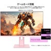 JN-IPS238G165F-HSP-PK 23.8型/1920×1080/HDMI×1、DP×1/ピンク/スピーカー有/2年保証 JAPANNEXT 79579705