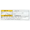 58879-28010 (58879)コンソールドアロックコーション ラベル トヨタ 79629515