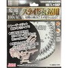 BESTMAXスライド丸鋸用(充電&100vAC用) チップソージャパン