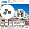 デルテック バンド