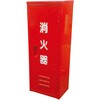 消火器ボックス 10型1本用 グリーンクロス
