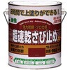 超速乾さび止め ニッペホームプロダクツ