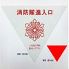 ガラスステッカー