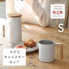 ステンレスマグ & ステンレスキャニスター セット be worth style(ビーワーススタイル)