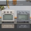 YCW-C120(SG) オーブン コンベクション ノンフライヤー 熱風 オーブントースター 2枚焼き YAMAZEN(山善) 79687608