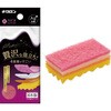 ハピネ 4層スポンジ ソフト P キクロン