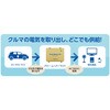 VPS-3C1A-B パワームーバーライト ニチコン 79711688