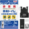 簡易トイレ エスパック