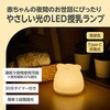 KJZ420431 LED授乳ランプ EDISON 79758178