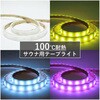FCFDR1206-A5050F-RGB-7m-S 【RGB・高耐熱】サウナ用テープライト (拡散)(PWM調光器・RGBコントローラー付属) 富士メディシィエ 79761048