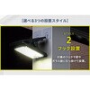 SV-8425 クリップ式人感センサーソーラーライト セーブインダストリー 79763760