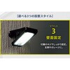SV-8425 クリップ式人感センサーソーラーライト セーブインダストリー 79763760