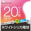 MX-LW100V18W2P ホワイトシリカ電球20W2P マクサー電機 79768206