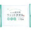 大人の超大判ウェットタオル 1袋 15枚入 協和紙工