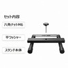 JD-008S 投光器 床スタンド H型 GOODGOODS(グッド・グッズ) 79771688