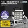 YC-M100D 充電式ワークライト LED スタンド式 18Vバッテリー対応 GOODGOODS(グッド・グッズ) 79771715