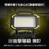 YC-T120K 充電式ワークライト LED スタンド式 18Vバッテリー対応 GOODGOODS(グッド・グッズ) 79771731