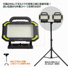 YC-T120K 充電式ワークライト LED スタンド式 18Vバッテリー対応 GOODGOODS(グッド・グッズ) 79771731