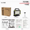 YC-T120K 充電式ワークライト LED スタンド式 18Vバッテリー対応 GOODGOODS(グッド・グッズ) 79771731