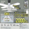 FS-767 シーリングファンライト 福昌 79771810