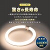 EFCL20LED/28W LEDサークルランプ 電球色 20W形 エコデバイス 79771846