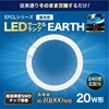 EFCL20LED/28N LEDサークルランプ 昼光色 20W形 エコデバイス 79771907