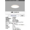 CL6D-S1 LEDシーリングライト アイリスオーヤマ 79772056