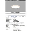 CL8D-S1 LEDシーリングライト アイリスオーヤマ 79772090