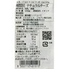 - [冷蔵]バルミジアーノレジアーノP ムラカワ 79773551