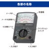 TST-AN501B アナログマルチテスター コンパクトサイズ 日本語表記 オーム電機 79776186