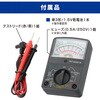 TST-AN501B アナログマルチテスター コンパクトサイズ 日本語表記 オーム電機 79776186