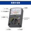 TST-AN503B アナログマルチテスター イラスト付き表記 日本語表記 オーム電機 79776195