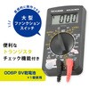 TST-KJ830B デジタルマルチテスター トランジスタチェック機能付き オーム電機 79776211