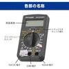 TST-KJ830B デジタルマルチテスター トランジスタチェック機能付き オーム電機 79776211