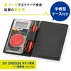TDR-201B デジタルマルチテスター 手帳型ケース付き CATIII300V対応 オーム電機 79776256