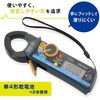 TCM-400AB デジタルクランプメーター TCM-400AB ビーク型クランプヘッド オーム電機 79776265