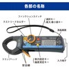 TCM-400AB デジタルクランプメーター TCM-400AB ビーク型クランプヘッド オーム電機 79776265