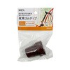 10018BR 杖用 ゴムチップ アークランドサカモト 79777690