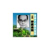 神田山陽 二代目 講談十八番大全集 大岡政談 CD ARC株式会社