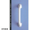 WB1013 手すり 浴槽 バス手すりスフィーダ 60cm 介護 立ち上がり フジホーム 79779790