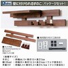 KBSP-1DB 壁に付けられるすのこ パッケージセット1 ダークブラウン オスマック 79780106