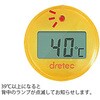 O-238NYE デジタル湯温計「ガーくん」 ドリテック 79780700
