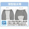 38295 紳士申又 杢グレー 38295 ケアファッション 79780840