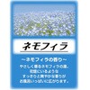 アサヒ入浴剤 ネモフィラ アサヒ商会
