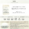 197084 吸水・速乾・抗菌・防臭・防カビ 実はすごい バスマット センコー 79782556