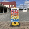ECCRCS03 穴あきコーン・サインプレートセット 熱中症予防 ペンギン カーボーイ 79782696