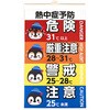 ECCRCS03 穴あきコーン・サインプレートセット 熱中症予防 ペンギン カーボーイ 79782696