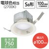 LT-D1010111-L LEDダウンライト 100形相当 SB形 屋内用 オーム電機 79783771