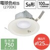 LT-D1210111-L LEDダウンライト 100形相当 SB形 屋内用 オーム電機 79783807